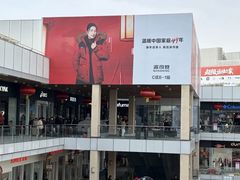 -首创奥特莱斯(北京店)