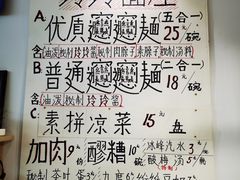 -玲玲面屋