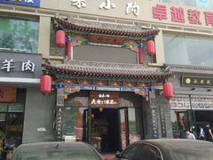 门面-来小酌·长安酒家(翠庭大厦店)