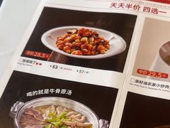 -眉州东坡(团结湖店)