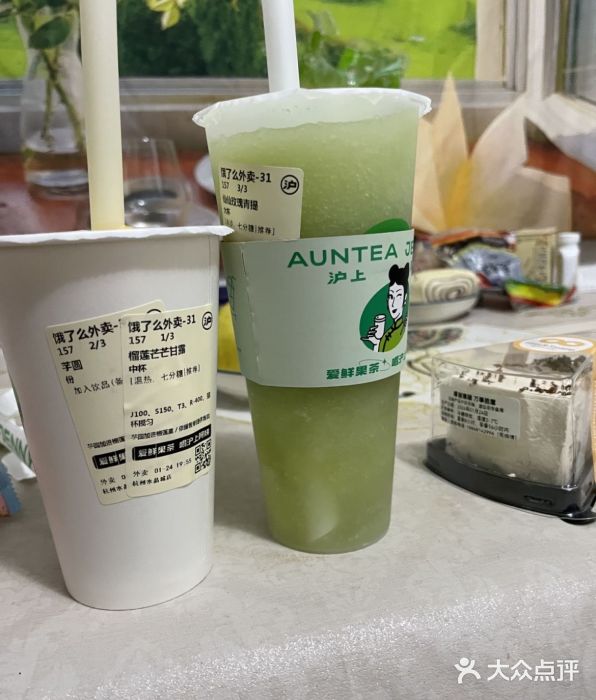 沪上阿姨·精选茶饮(合生广场店)图片