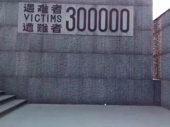 -侵华日军南京大屠杀遇难同胞纪念馆