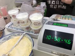 -清真马记宫廷奶酪(农光里店)