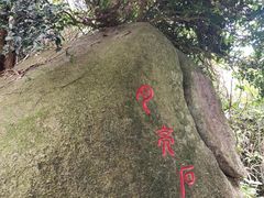 -海南铜鼓岭景区