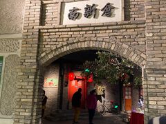 门面-和平菓局(王府井店)