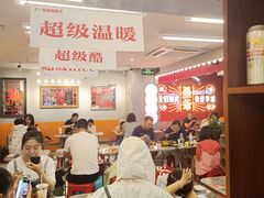 -华威约饭街