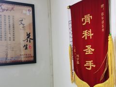-张钰强中医正骨推拿连锁(华发商都店)