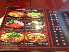 菜单-鹅庄·台湾美食(七宝店)