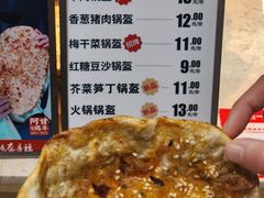 -阿甘锅盔(清河万象汇店)
