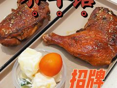 招牌香草蜜汁鸡腿-和平馆·地道港澳茶餐厅(西门口店)