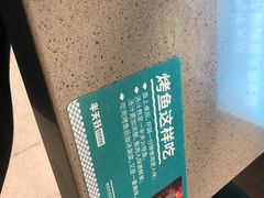 -半天妖烤鱼(芝罘万达店)