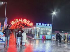 -长春市南湖公园