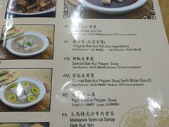 菜单-新峰肉骨茶