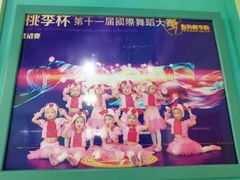 -艺熠舞蹈口才主持表演艺术中心(爱琴海校区)