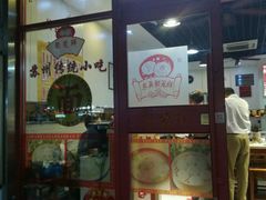 门面-聚笼鲜美食(凤凰街店)