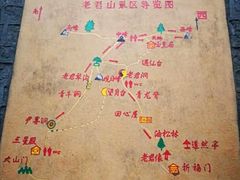 -商洛老君山旅游风景区