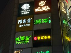 -银泰百货(西湖店)