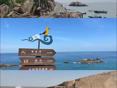 -东极岛景区