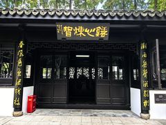 -上海方塔园