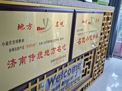 -吉同饭店(绿地·香榭丽公馆店)