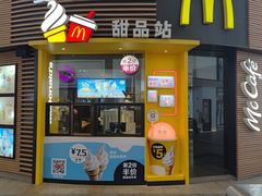 -麦当劳(番禺易发商业街店)