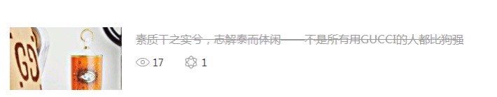 -Gucci(北京SKP店)
