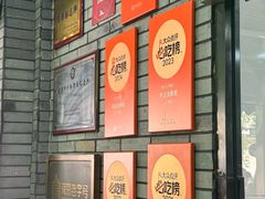 -李记清真馆(打钉巷店)