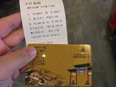 餐饮设施-永兴坊