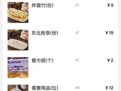-山河屯铁锅炖·非遗铁锅炖(华强北店)