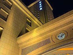 -苏州吴中白金汉爵大酒店