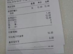 账单-CoCo都可(嘉定大融城店)