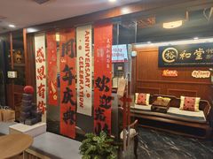 -裕和堂中医推拿艾灸(太古汇臻品店)
