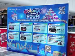-广州融创文旅城