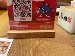 -鱼酷活鱼烤鱼(静安大融城店)