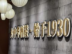 -大中华酒楼·主席武昌鱼·武汉美食地标(江汉路步行街店)