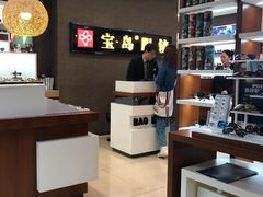 -宝岛眼镜(福中店)