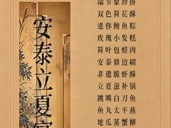 -安泰楼·佛跳墙创始人·传统闽味早茶·酒楼(三坊七巷闽菜地标店)