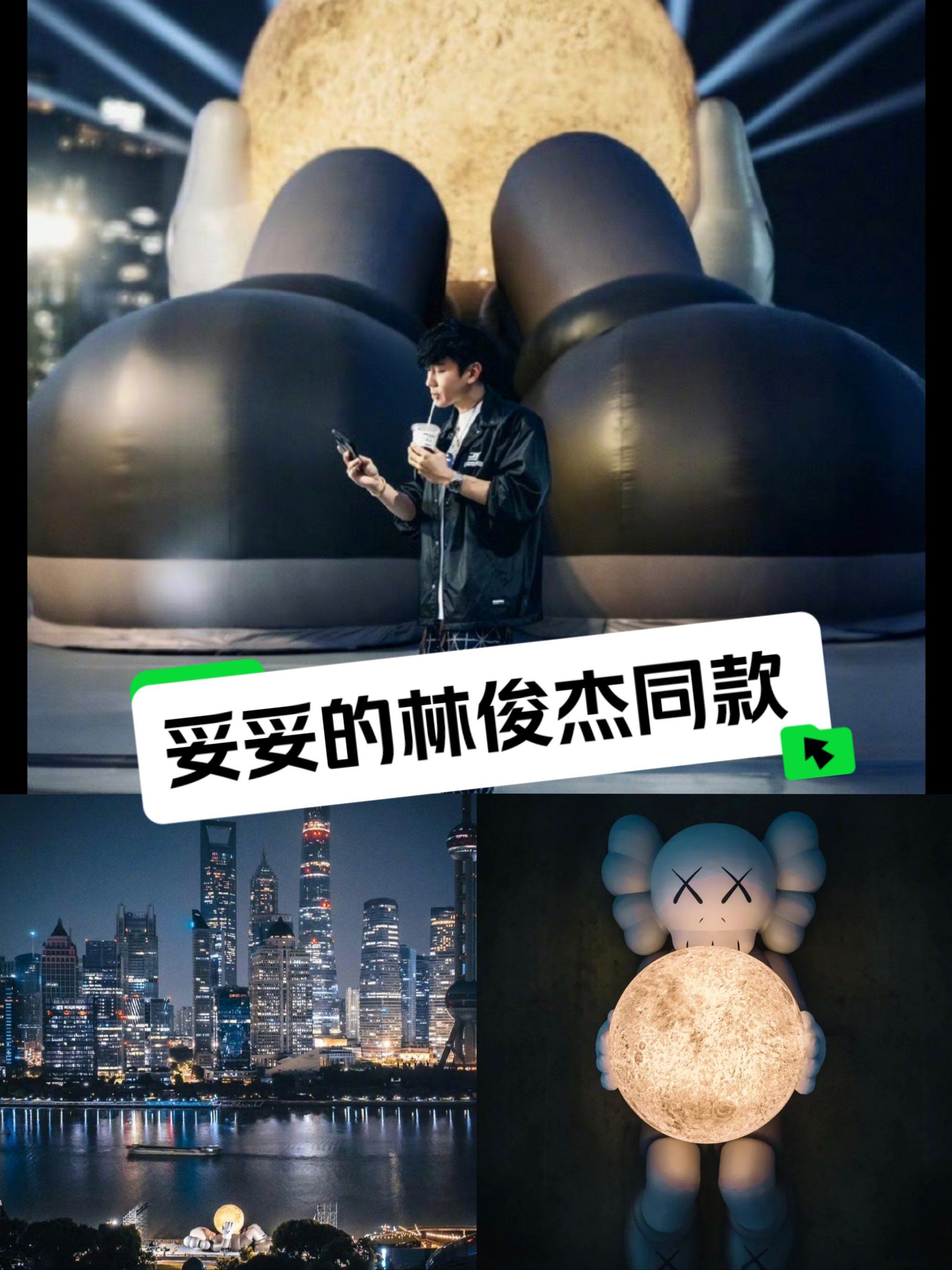 据说这几天林俊杰的粉丝都在北外滩