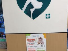 -瑞派康怡24h宠物医院·犬猫医疗中心·微创绝育(瑞景分院)