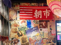 -白石的深夜食堂(万达店)