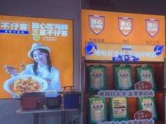 -琼大师东方烤乳猪(亚特兰蒂斯店)