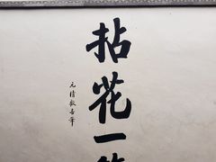 -寂照庵