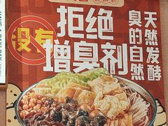 -螺大喜螺蛳粉火锅(雍和宫店)