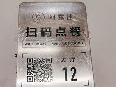 -阿露佳·舌尖上的安吉菜