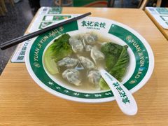 -袁记云饺(莲塘店)