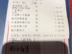 账单-德宏记·茶餐厅(新辰里学清路店)