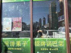 -大福来锅巴菜(古文化街店)