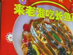 -飨府.老淮面馆.自营(清河路店)