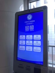 -天津市儿童医院(北辰龙岩院区)