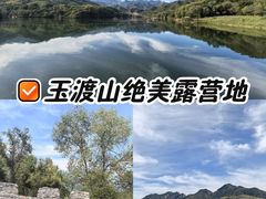 -玉渡山自然风景区